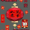岁月静好，岁岁平安，天下太平，旅游胜地