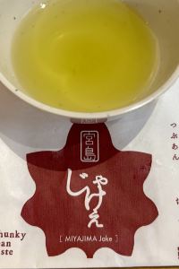 がんす グランヴィリオホテル宮島 -和蔵- クーポン