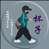 敏灬泽