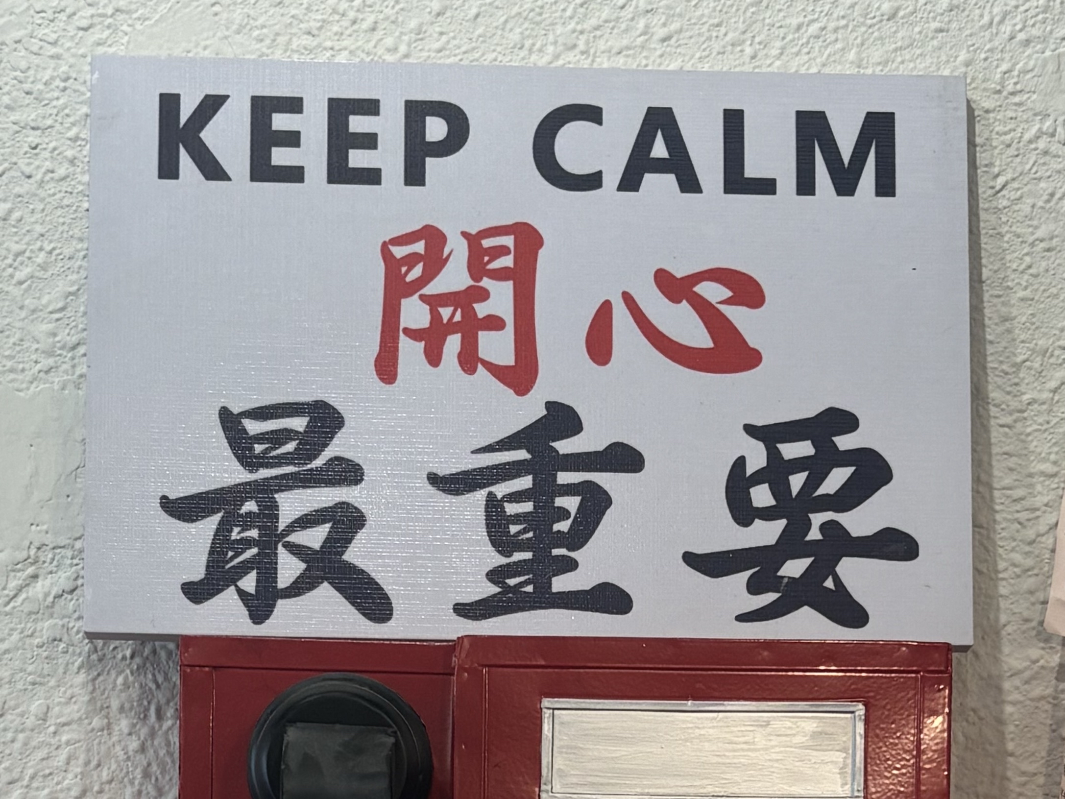 笑一笑世界更美妙