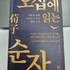 사오정핵잠