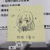 YUKEN