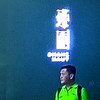 江吉翔