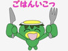 かっぱちゃん