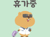 Park DH