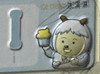 王子元1