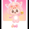 แววูฟ