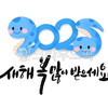 멋진인생이야
