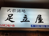 インタコロック