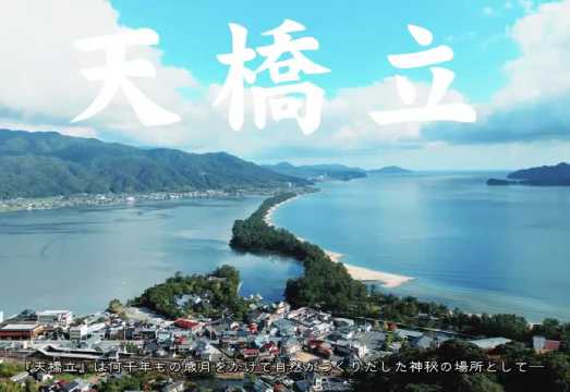 Amanohashidate & Ine Fishing Village Day Tour from Kyoto or Osaka