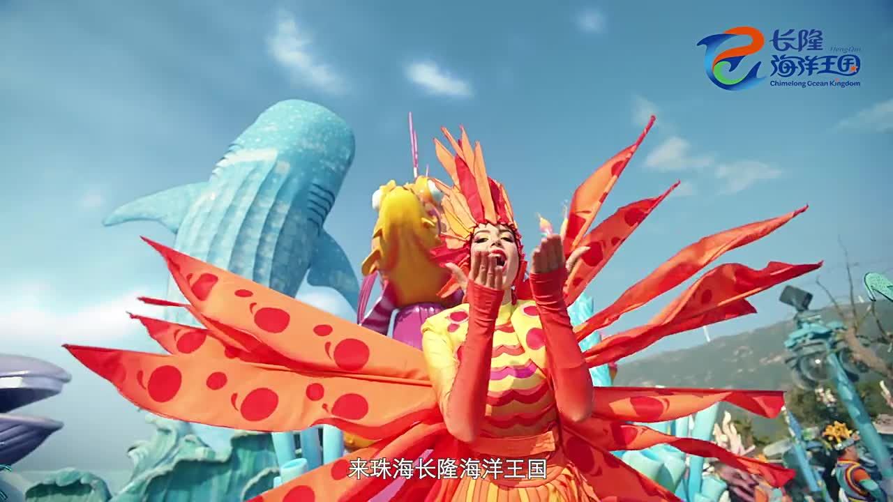 珠海長隆海洋王國＋珠海橫琴《長隆秀》一日遊
