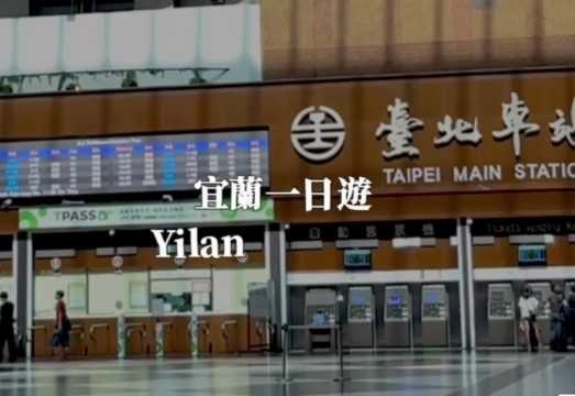 Yilan Lanyang Museum Animal Farm and Luodong Night Market Day Trip Guide From Taipei