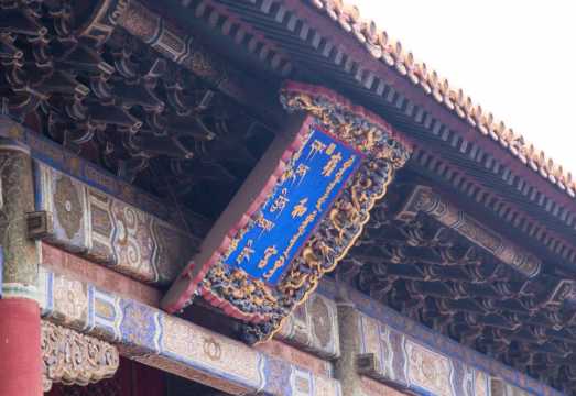 1-day tour of Beijing's Lama Temple + Prince Kung's Palace Museum - explore Lama Temple and tour the palace museum