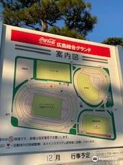 Balcom BMW Hiroshima Stadium