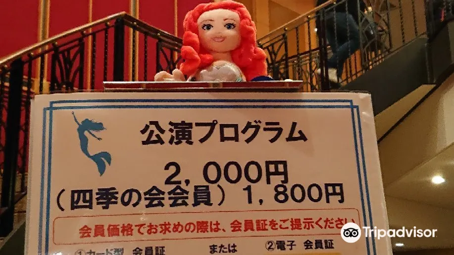 4_大阪四季劇場