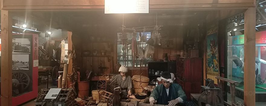 Urausu Town Local History Museum