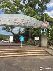 Tokuyama Zoo