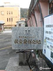 奄美大島カトリック教会発祥の地 碑