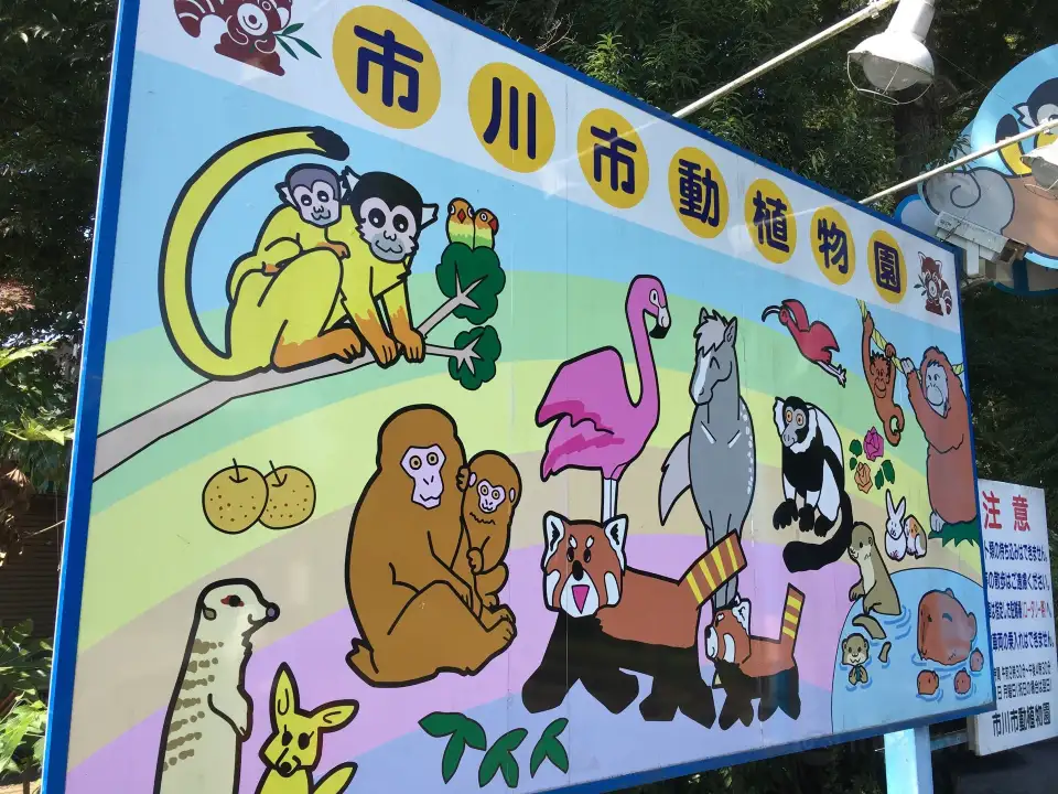 5_Ichikawa City Zoo