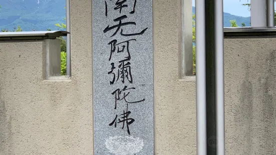 Eshin No Sato Memorial