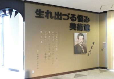 Arai Memorial Art Museum