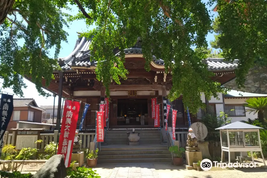 Saikō Temple