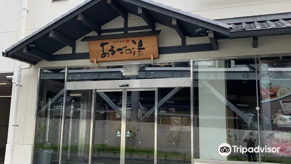 溫泉