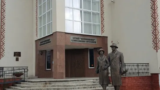 Regional Museum Boykivshhina