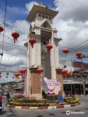 Betong Clock Tower (Betong City Centre)