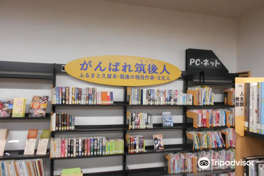 久留米市立 六ツ門図書館