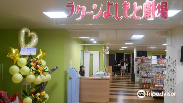 Omiya Rakuun Yoshimoto Theater