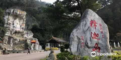 釋迦山牟尼佛寺