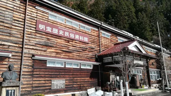 Meiho History and Folklore Museum