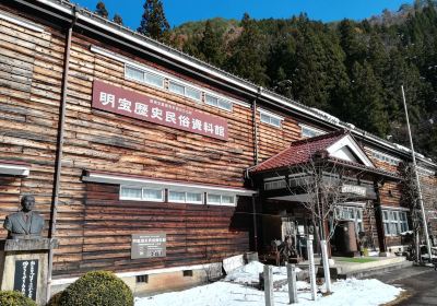 Meiho History and Folklore Museum