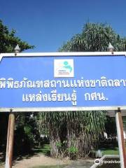 พิพิธภัณฑสถานแห่งชาติ ถลาง