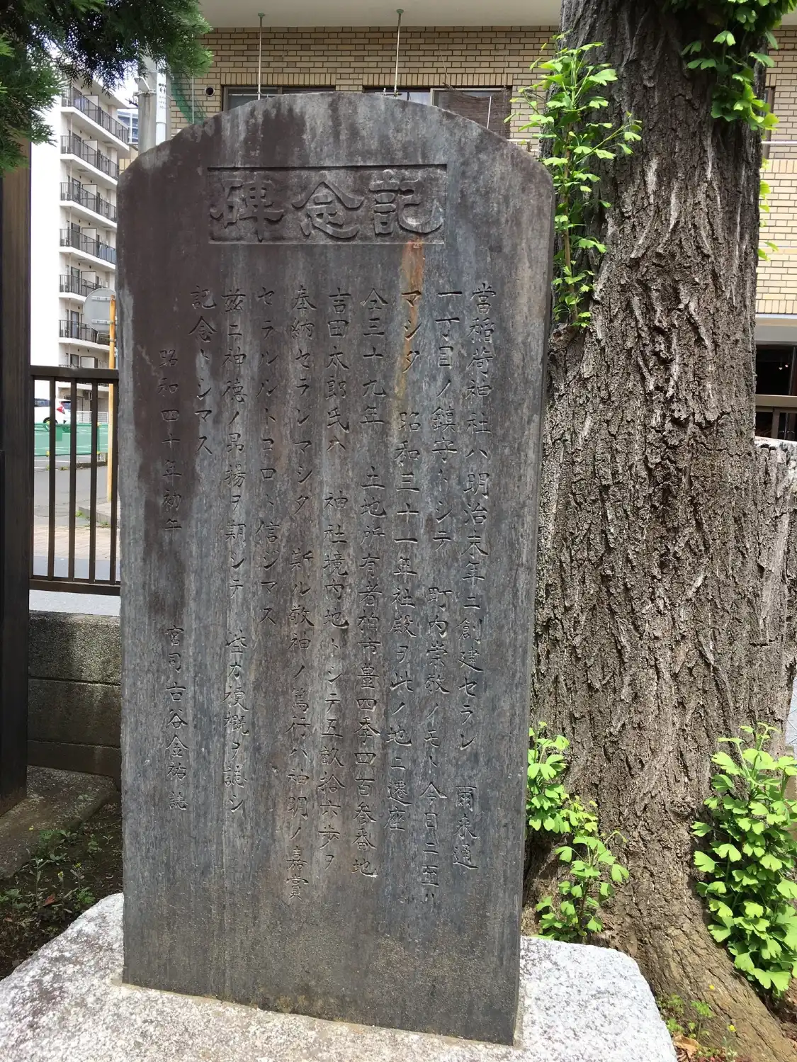 稲荷神社附近的飯店