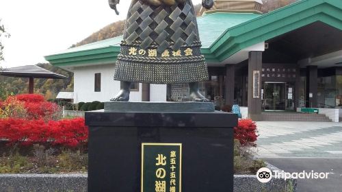 横綱北の湖記念館