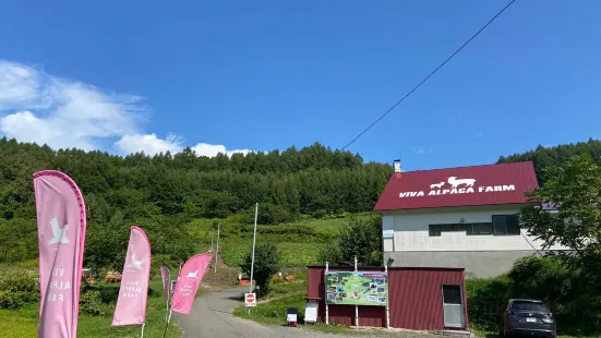 ビバアルパカ牧場