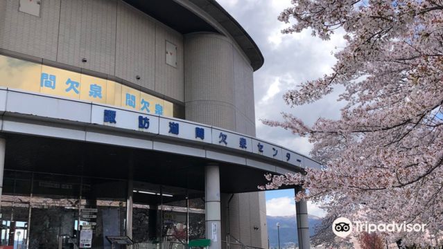 Suwa Lake Geyser Center