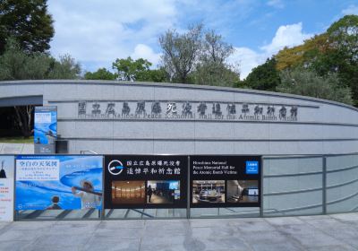 Hiroshima National Peace Memorial Hall