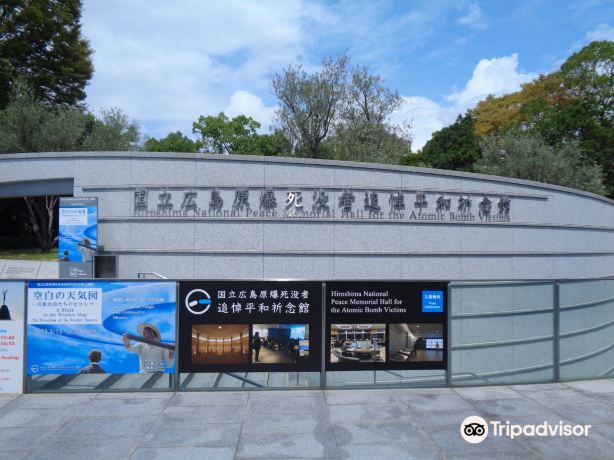 Hiroshima National Peace Memorial Hall for the Atomic Bomb Victims