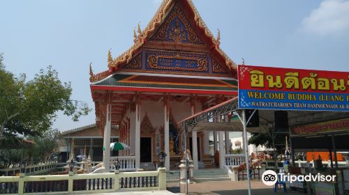 Wat Rat Charoen Tham