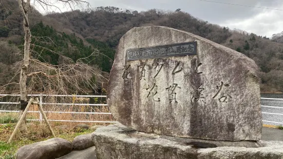 Hananuki Dam