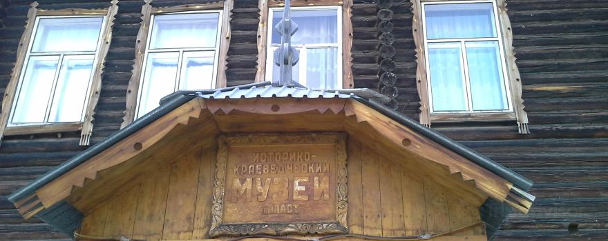 Local Lore Museum