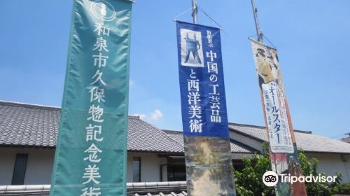 Kuboso Memorial Museum of Arts, Izumi