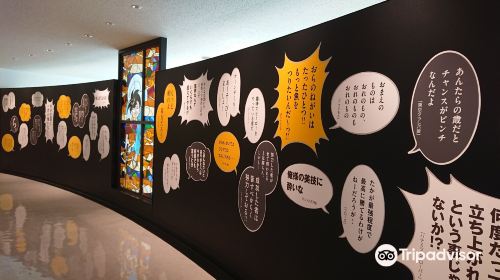 Yokote Masuda Manga Museum