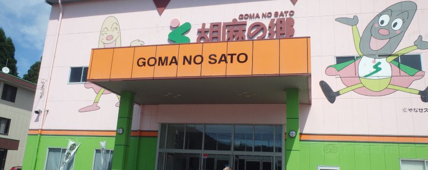 Goma no Sato