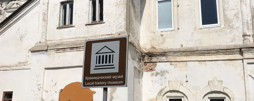 Venev District Museum of Local Lore