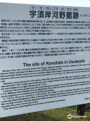 Site of Usukeshi Konotate