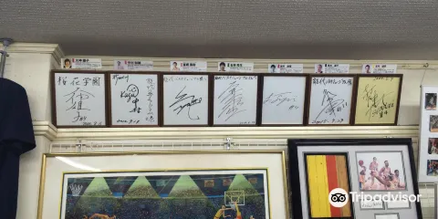 Noshiro Basketball Library & Museum